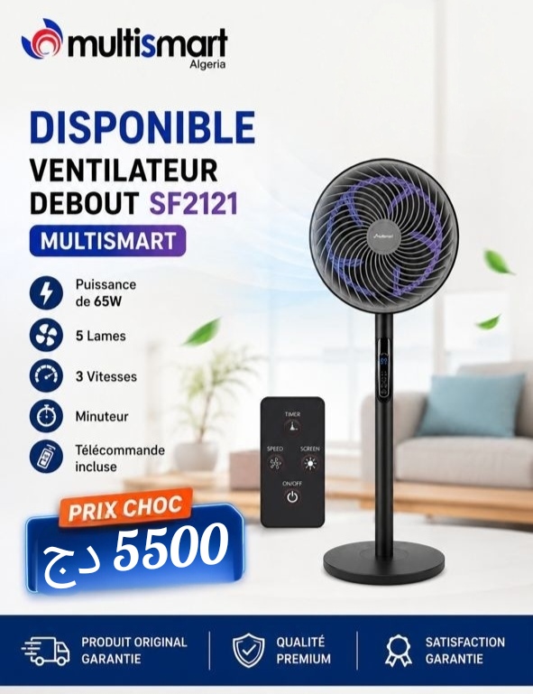 مروحة عمودية Multismart SF2121