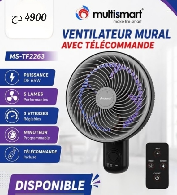 مروحة حائطية Multismart MS-TF2263